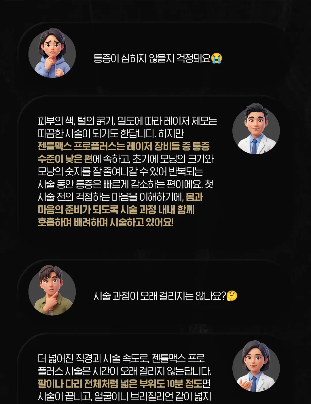 자주 묻는 질문(통증, 시술 시간, 필요한 회차, 시술 후 관리), 스페이드 프리미엄 케어(예약 관리 시스템, 머무시는 원내 공간, 대기 없는 상담과 시술, 편안하고 고급스러운 라운지), 오시는 길: 서울 강남구 테헤란로2길 21 타워300 3층, 2호선 강남역 1번 출구에서 약 150m, 신분당선 강남역 3번 출구에서 약 100m. 진료시간 평일 오전 10시부터 오후 8시, 주말 및 공휴일 오전 10시부터 오후 5시, 연중무휴, 점심시간 없이 진료